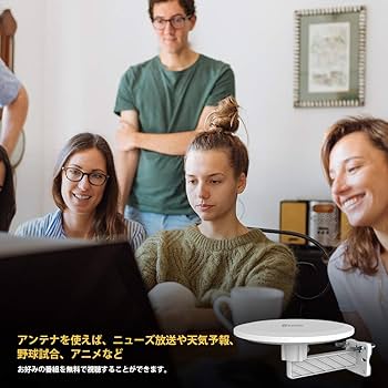 AM★世界発 ！『 空飛ぶUFO 広帯域高感度 FM/地デジ用アンテナ 』★B AV☆世界初！『 MC空飛ぶUFO 広帯域高感度 FM/地デジ用アンテナ